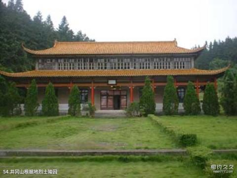 吉安井冈山风景区旅游攻略 之 井冈山根据地烈士陵园