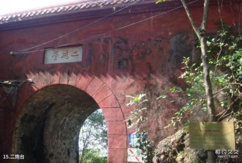 广西六峰山景区旅游攻略 之 二炮台