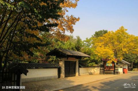 长春动植物公园旅游攻略 之 吉林宫城友谊园 长春动植物公园旅游攻略 之 吉林宫城友谊园