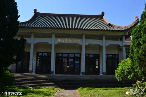 林白水烈士陵园旅游攻略 之 林白水纪念堂