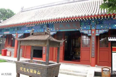 河北秦皇岛山海关旅游攻略 之 文殊殿