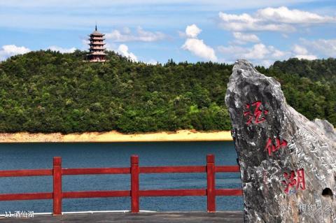 株洲酒埠江风景区旅游攻略 之 酒仙湖 株洲酒埠江风景区旅游攻略 之 酒仙湖