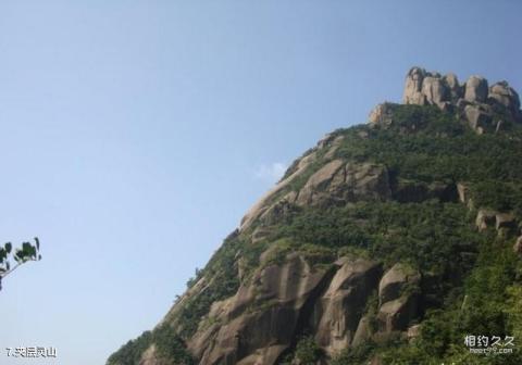 江西灵山风景名胜区旅游攻略 之 夹层灵山 江西灵山风景名胜区旅游攻略 之 夹层灵山