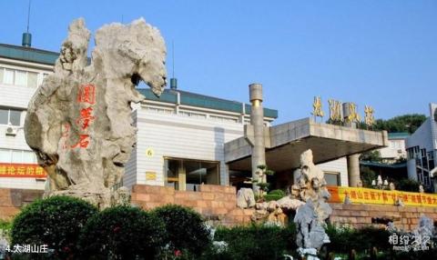 湖州南太湖旅游度假区旅游攻略 之 太湖山庄 湖州南太湖旅游度假区旅游攻略 之 太湖山庄