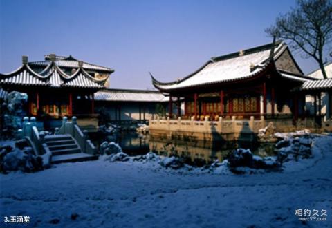 苏州七里山塘旅游攻略 之 玉涵堂 苏州七里山塘旅游攻略 之 玉涵堂