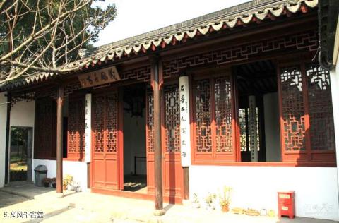 苏州五人墓及葛成墓旅游攻略 之 义风千古堂