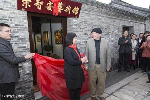 姜堰古罗塘旅游文化景区旅游攻略 之 荣智安艺术馆 姜堰古罗塘旅游文化景区旅游攻略 之 荣智安艺术馆