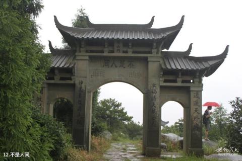 乐清白龙山旅游攻略 之 不是人间
