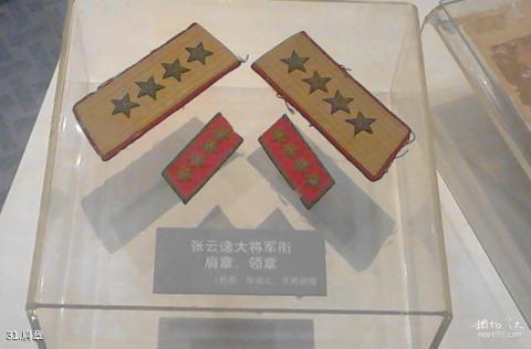 盐城新四军纪念馆旅游攻略 之 肩章