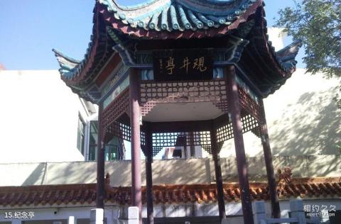 襄城毛主席视察纪念馆旅游攻略 之 纪念亭