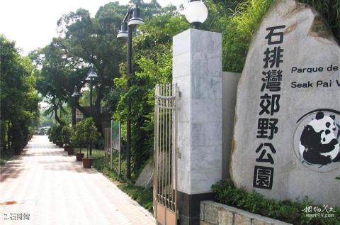 石排湾郊野公园旅游攻略 之 石排湾
