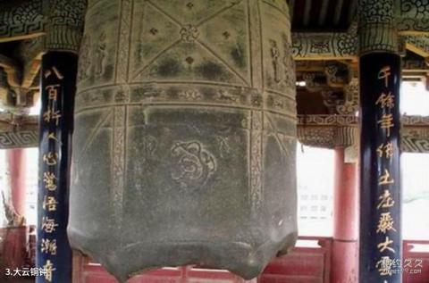 大云寺铜钟旅游攻略 之 大云铜钟 大云寺铜钟旅游攻略 之 大云铜钟
