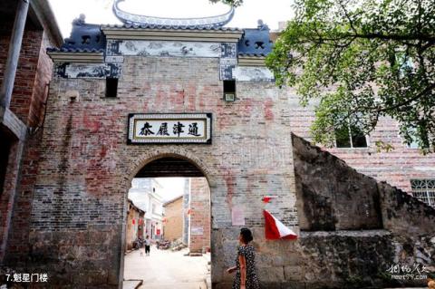 平乐榕津古榕群旅游攻略 之 魁星门楼