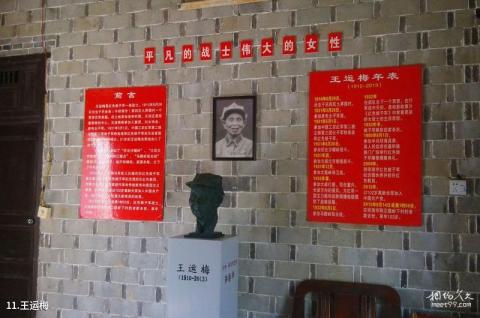 红色娘子军纪念园旅游攻略 之 王运梅 红色娘子军纪念园旅游攻略 之 王运梅
