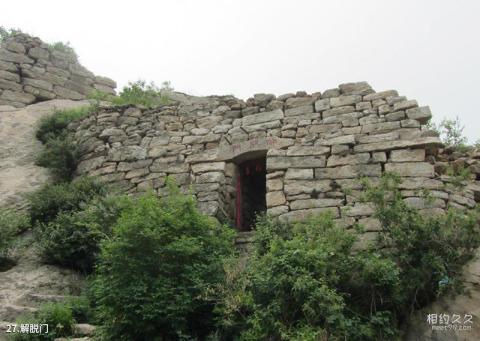 北镇双峰山风景区旅游攻略 之 解脱门 北镇双峰山风景区旅游攻略 之 解脱门