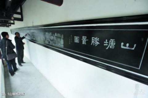 苏州五人墓及葛成墓旅游攻略 之 《山塘胜迹图》