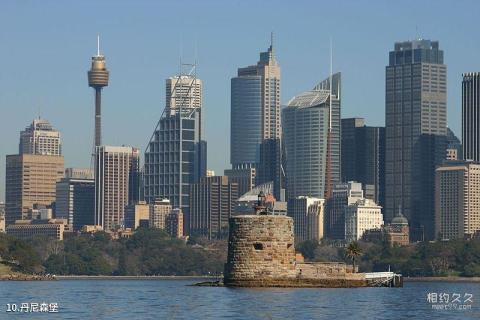 澳大利亚悉尼旅游攻略 之 丹尼森堡