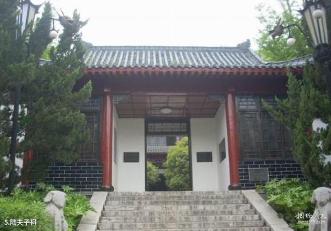 荆门龙泉公园旅游攻略 之 陆夫子祠 荆门龙泉公园旅游攻略 之 陆夫子祠