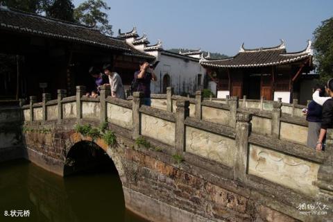 铅山鹅湖书院旅游攻略 之 状元桥