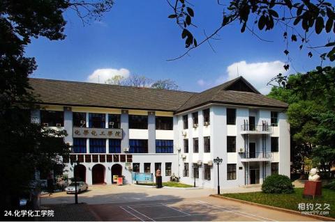 西南大学校园风光 之 化学化工学院
