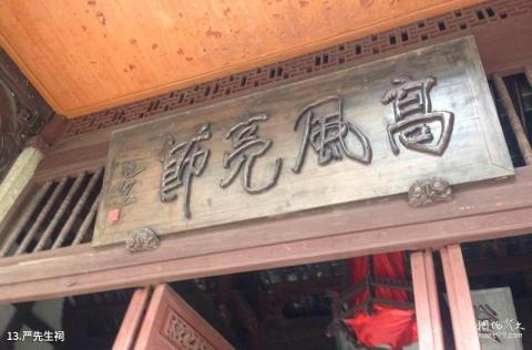 桐庐严子陵钓台旅游攻略 之 严先生祠