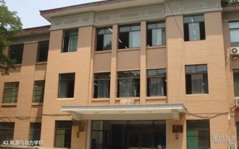 山东大学校园风光 之 能源与动力学院