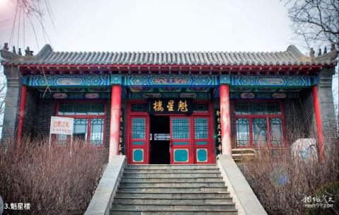 铁岭市龙山风景区旅游攻略 之 魁星楼 铁岭市龙山风景区旅游攻略 之 魁星楼