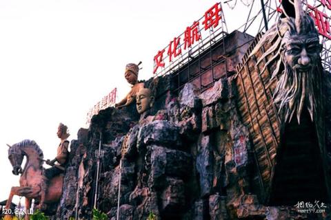 三亚千古情景区旅游攻略 之 名人山 三亚千古情景区旅游攻略 之 名人山
