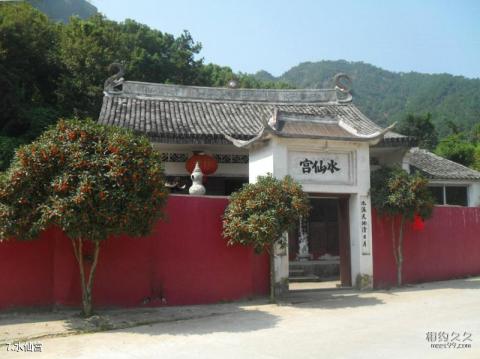 温州乐清承美公园旅游攻略 之 水仙宫