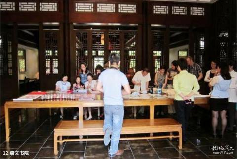 聊城中华水上古城旅游攻略 之 启文书院 聊城中华水上古城旅游攻略 之 启文书院