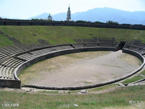 庞贝古城遗址旅游攻略 之 圆形大剧场 庞贝古城遗址旅游攻略 之 圆形大剧场