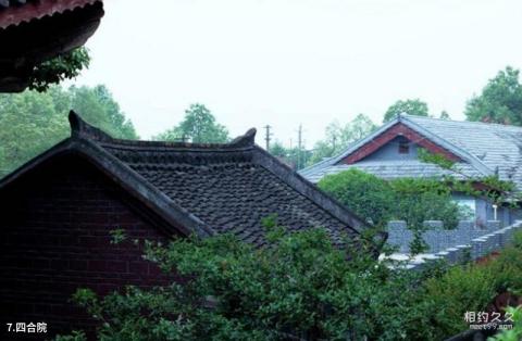 汉中秦巴民俗村旅游攻略 之 四合院 汉中秦巴民俗村旅游攻略 之 四合院