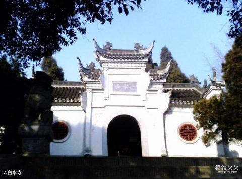 枣阳白水寺风景区旅游攻略 之 白水寺 枣阳白水寺风景区旅游攻略 之 白水寺