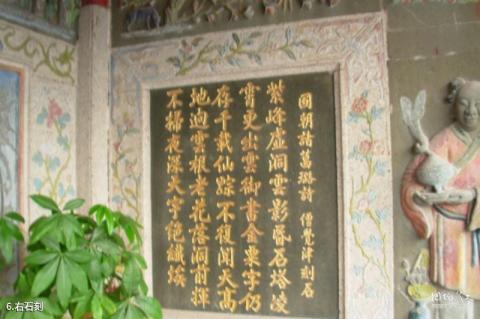 泉州紫帽山风景区旅游攻略 之 右石刻