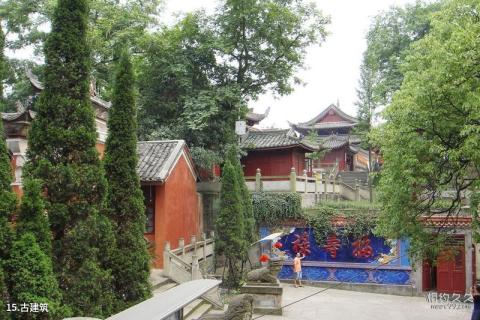 宜宾真武山旅游攻略 之 古建筑