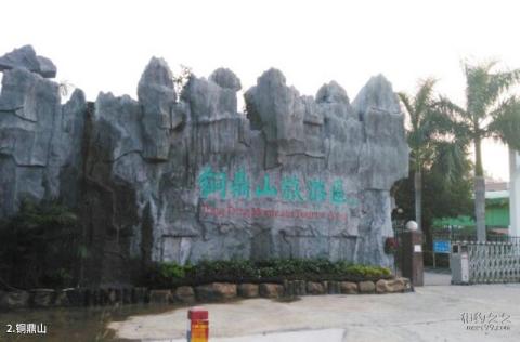 汕尾铜鼎山旅游攻略 之 铜鼎山