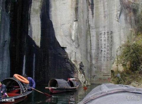 绍兴东湖风景区旅游攻略 之 陶公洞