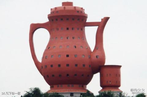 湄潭天下第一壶茶文化公园旅游攻略 之 天下第一壶