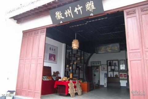 中国徽州文化博物馆旅游攻略 之 竹雕 中国徽州文化博物馆旅游攻略 之 竹雕