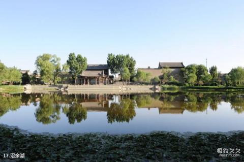 山西常家庄园旅游攻略 之 沼余湖