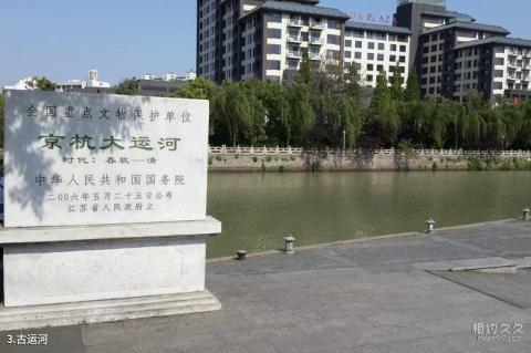 扬州古运河文化公园旅游攻略 之 古运河 扬州古运河文化公园旅游攻略 之 古运河
