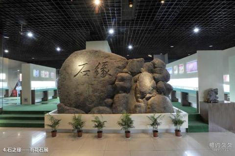 仪征博物馆旅游攻略 之 石之缘——雨花石展