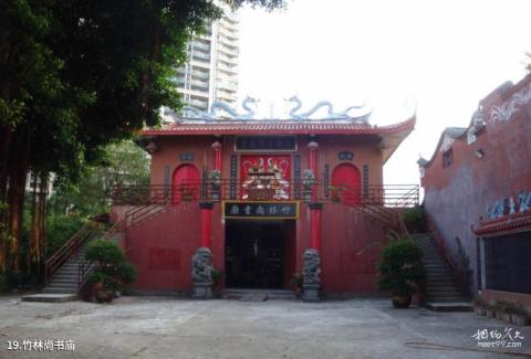 福州闽江公园旅游攻略 之 竹林尚书庙 福州闽江公园旅游攻略 之 竹林尚书庙