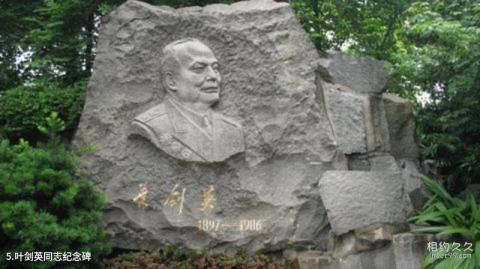广州起义烈士陵园旅游攻略 之 叶剑英同志纪念碑 广州起义烈士陵园旅游攻略 之 叶剑英同志纪念碑