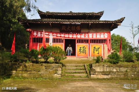 巴中平昌巴灵台景区旅游攻略 之 佛祖大殿