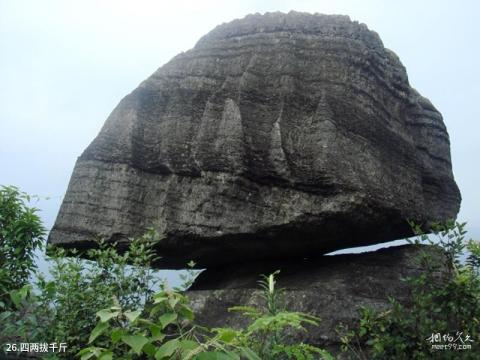 恩施梭布垭石林旅游攻略 之 四两拔千斤