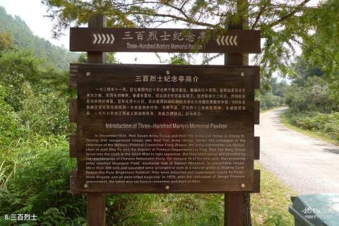 江西大茅山风景名胜区旅游攻略 之 三百烈士 江西大茅山风景名胜区旅游攻略 之 三百烈士