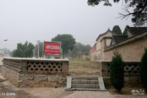 武乡县八路军总部砖壁旧址旅游攻略 之 篮球场
