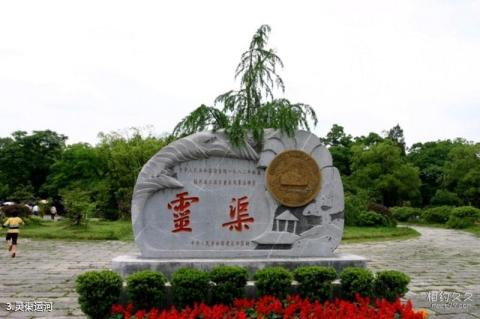 兴安灵渠旅游攻略 之 灵渠运河