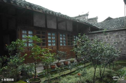 宜宾南溪古街景区旅游攻略 之 朱德旧居 宜宾南溪古街景区旅游攻略 之 朱德旧居